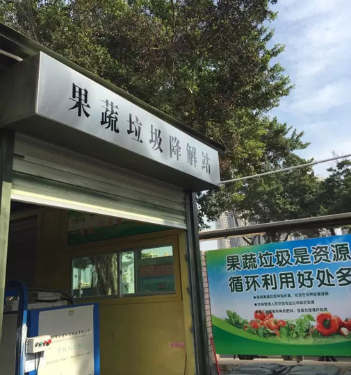 別把園林綠化垃圾和果蔬當“垃圾”，它們變廢為寶起來才叫你驚奇！