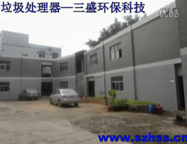 深圳市三盛環(huán)?？萍加邢薰? /></div>
								<h4>垃圾處理器|生活垃圾處理器三盛環(huán)保科技								<font></font>
								</h4>
								<em></em>
							</a>
						</li><li>
							<a href=