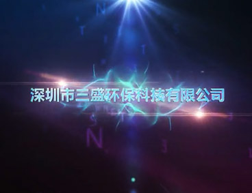 深圳市三盛環(huán)?？萍加邢薰? /></div>
								<h4>【高交會(huì)專(zhuān)訪(fǎng)】三盛環(huán)保新型污水處理								<font></font>
								</h4>
								<em></em>
							</a>
						</li><li>
							<a href=