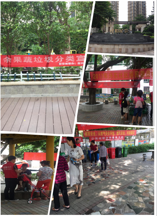 三盛環(huán)?！袄诸愋麄鳌被顒?dòng)