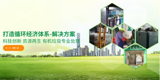垃圾分類處理迫在眉睫，引進(jìn)三盛有機(jī)垃圾處理器是關(guān)鍵