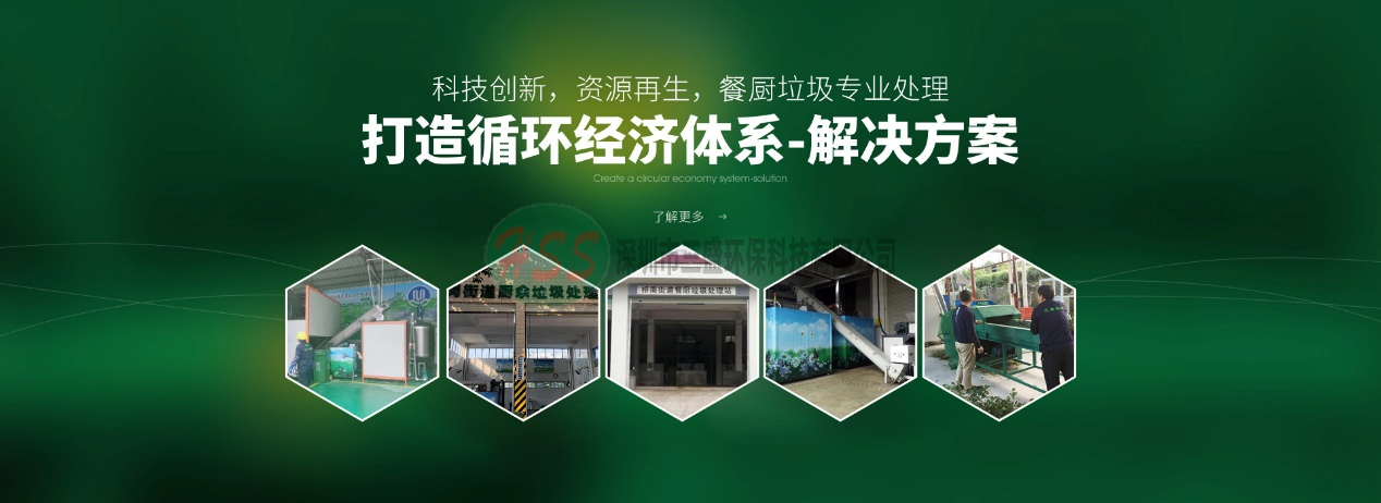 廚余垃圾處理器市場將迎爆發(fā)期，三盛環(huán)保多方發(fā)力受推崇